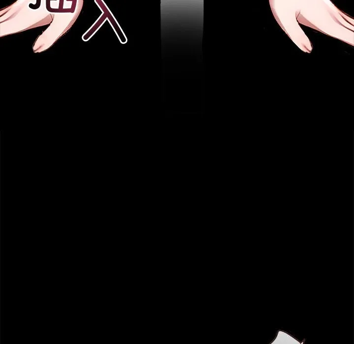 黑道X上班族 第23話 第176页