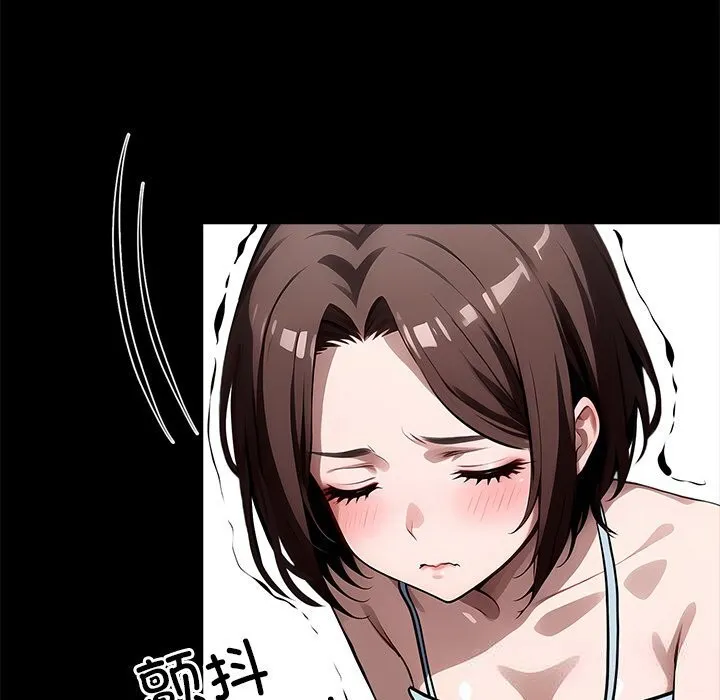 黑道X上班族 第23話 第15页