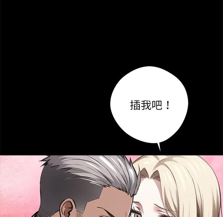 黑道X上班族 第23話 第157页