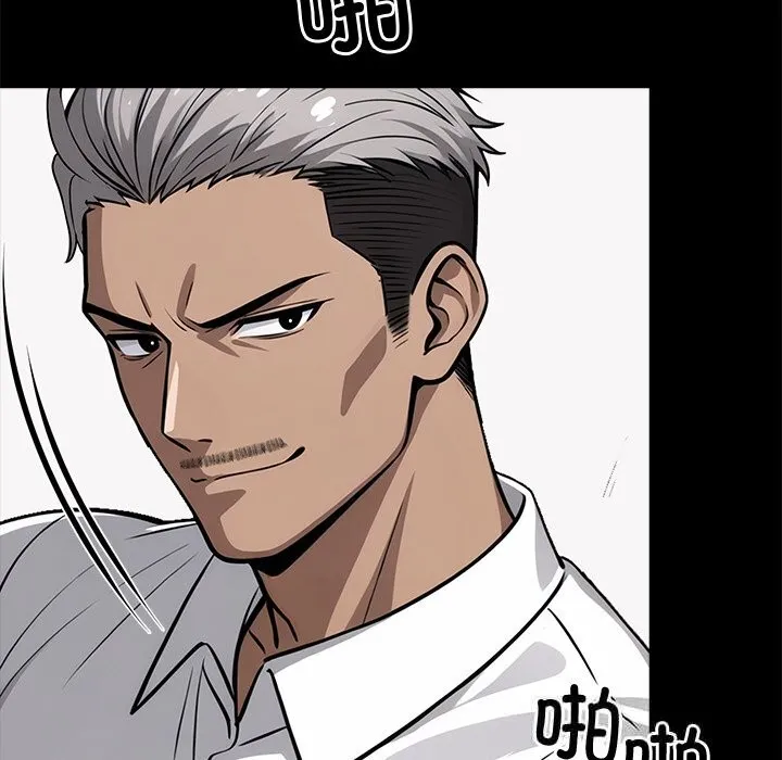 黑道X上班族 第23話 第87页