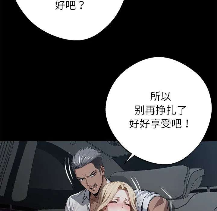 黑道X上班族 第23話 第152页