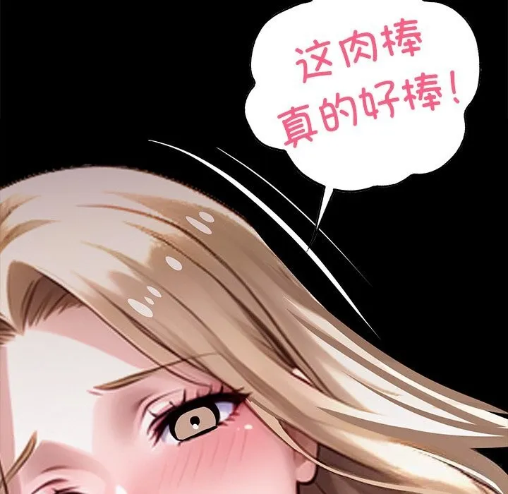 黑道X上班族 第23話 第185页