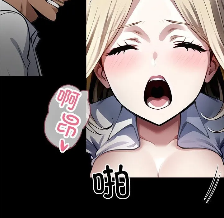 黑道X上班族 第23話 第138页
