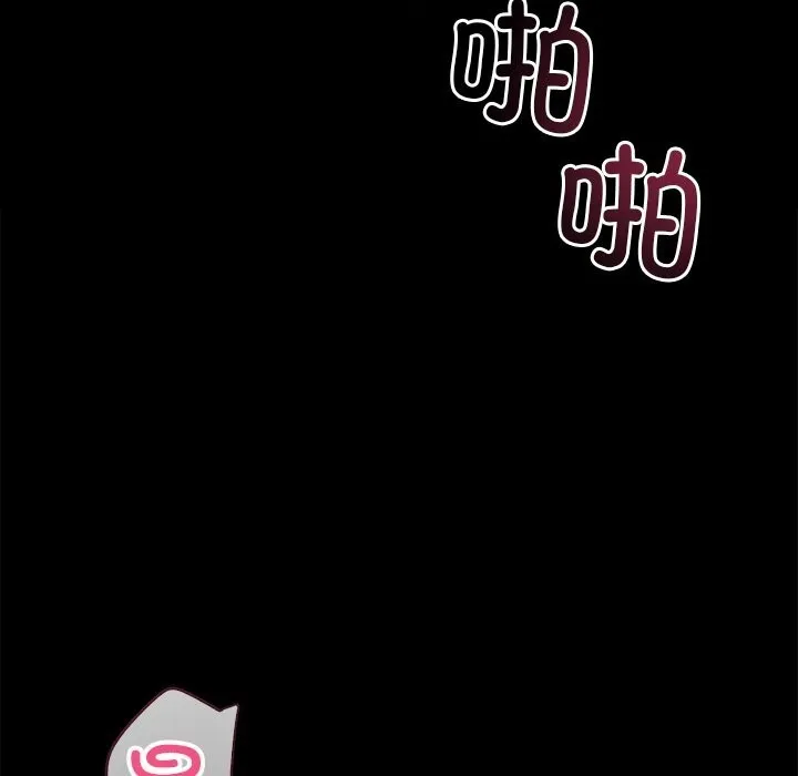 黑道X上班族 第23話 第170页
