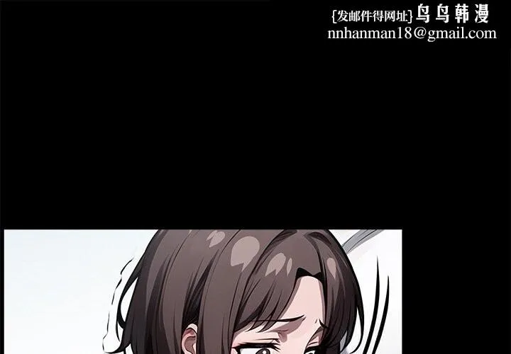 黑道X上班族 第23話 第1页
