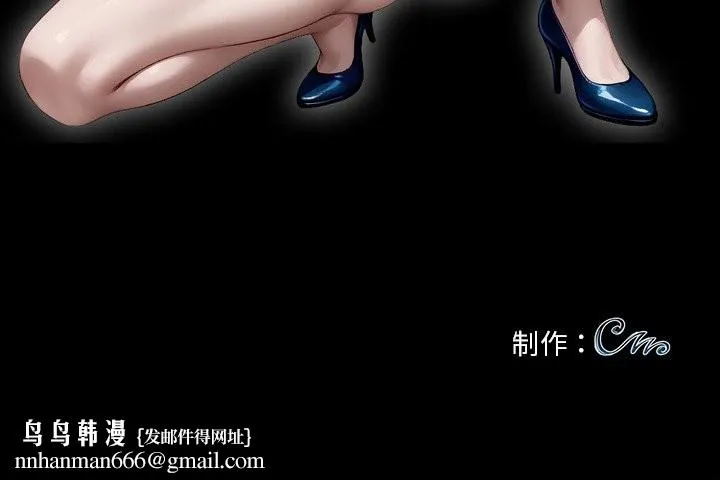 黑道X上班族 第23話 第189页