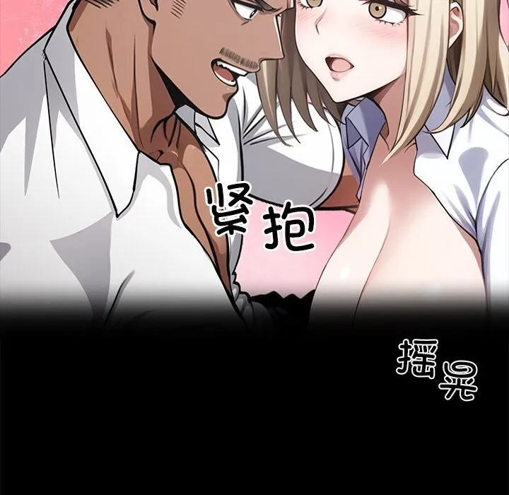 黑道X上班族 第23話 第158页