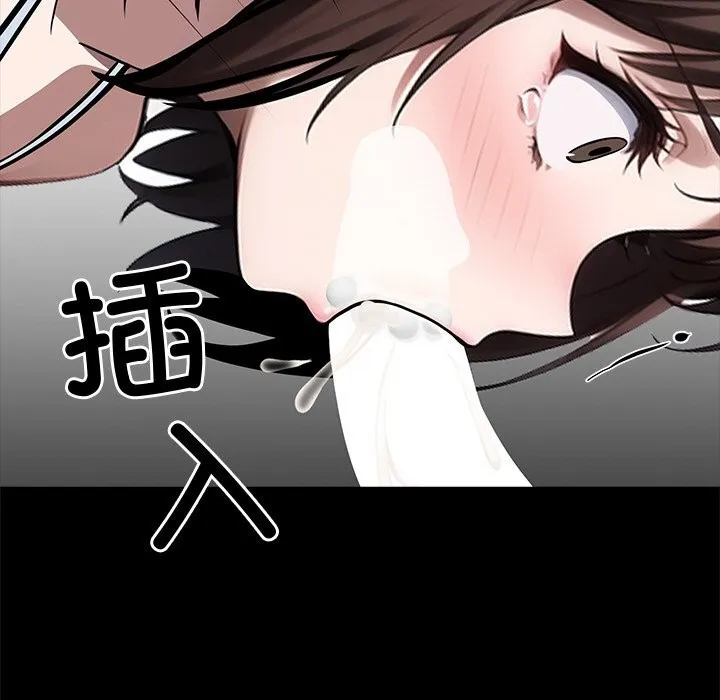 黑道X上班族 第23話 第53页