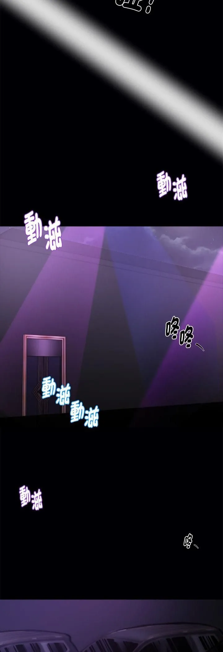 黑道X上班族 第58話 第21页
