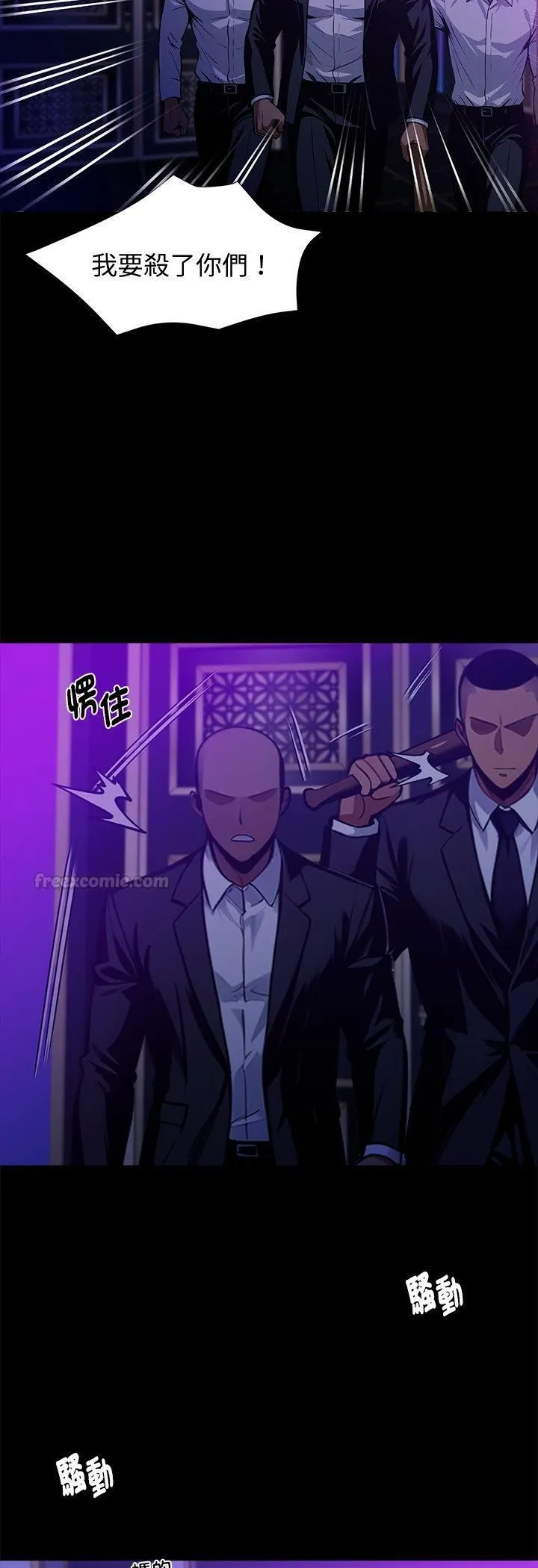 黑道X上班族 第58話 第30页