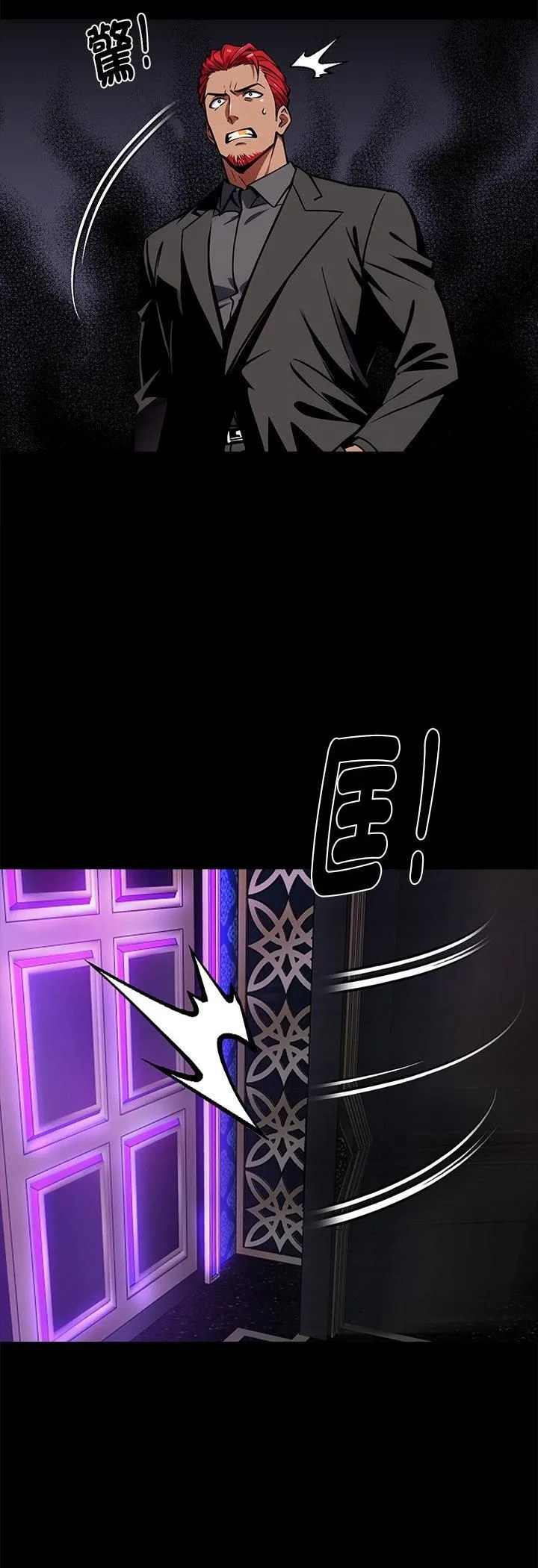 黑道X上班族 第58話 第36页