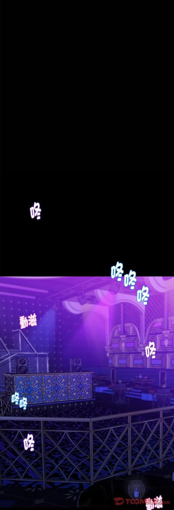 黑道X上班族 第58話 第34页