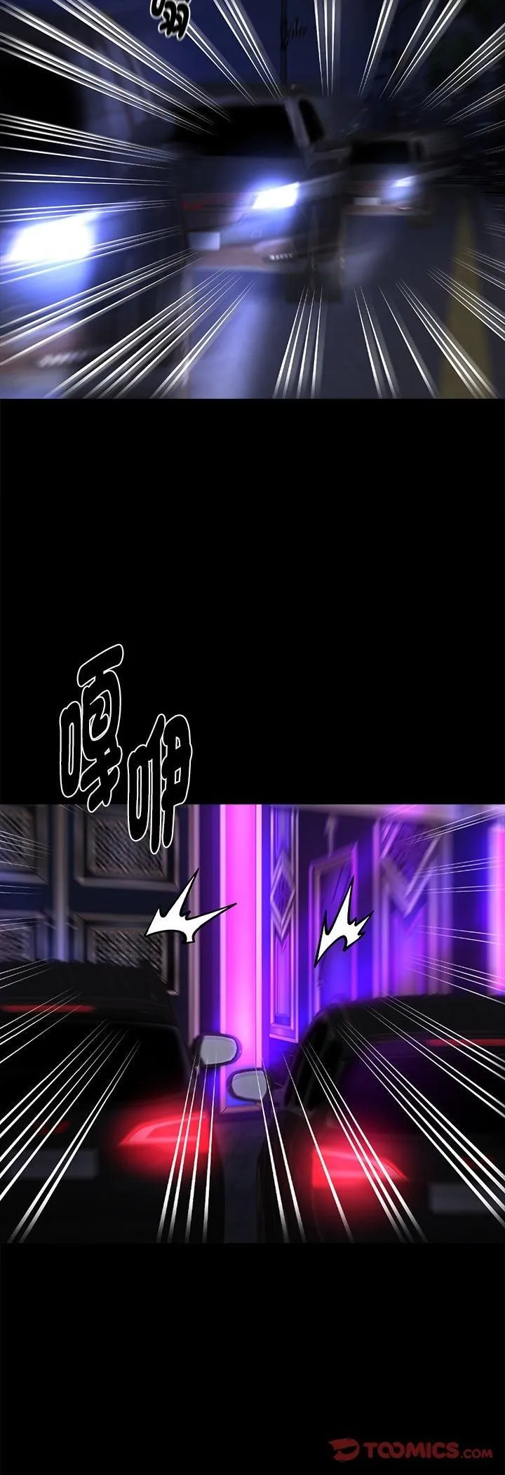 黑道X上班族 第58話 第25页