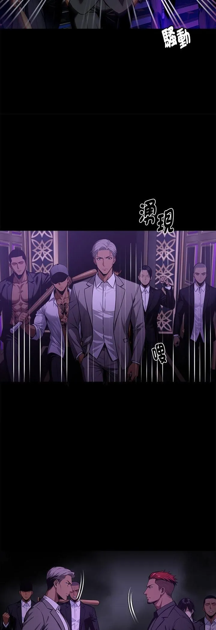 黑道X上班族 第58話 第38页