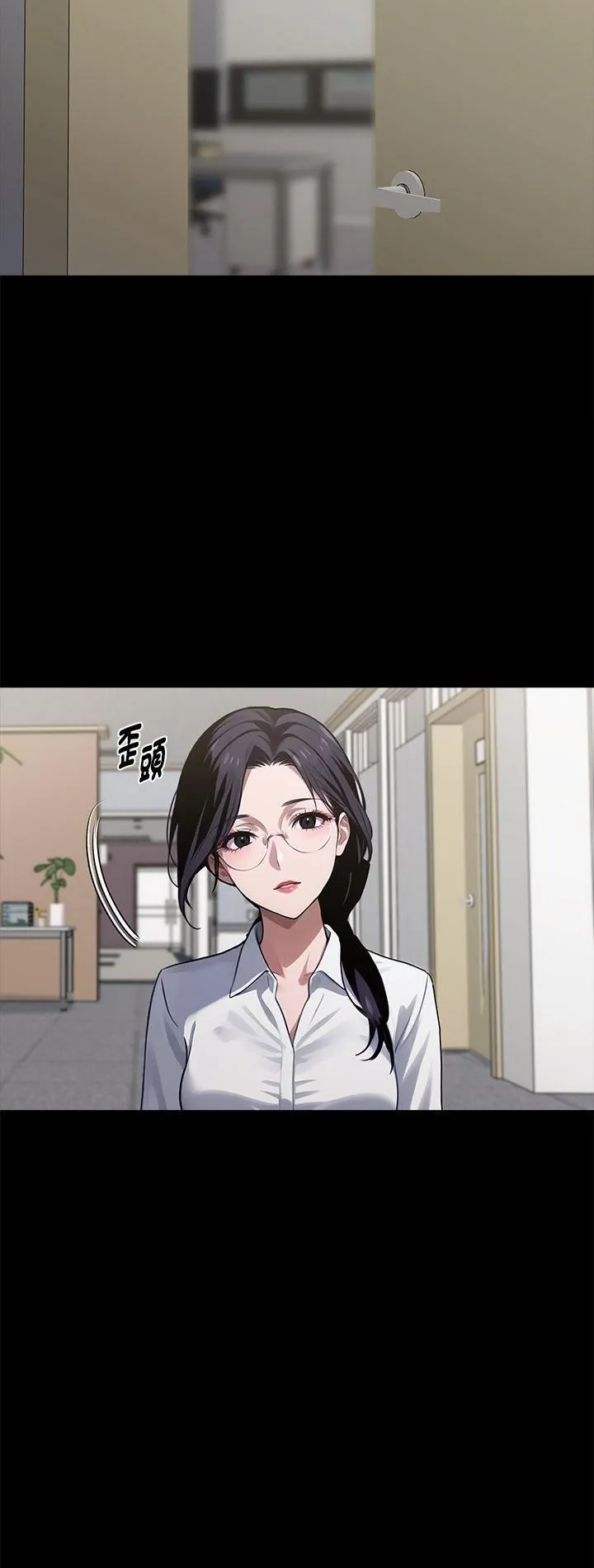 黑道X上班族 第58話 第2页