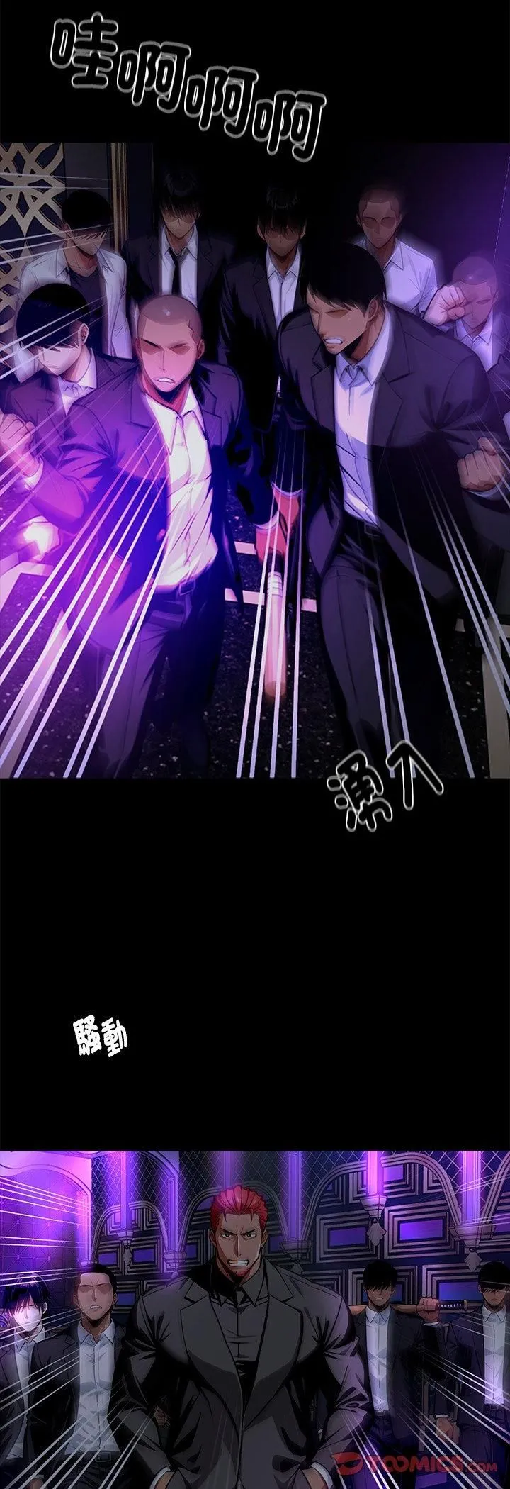 黑道X上班族 第58話 第37页