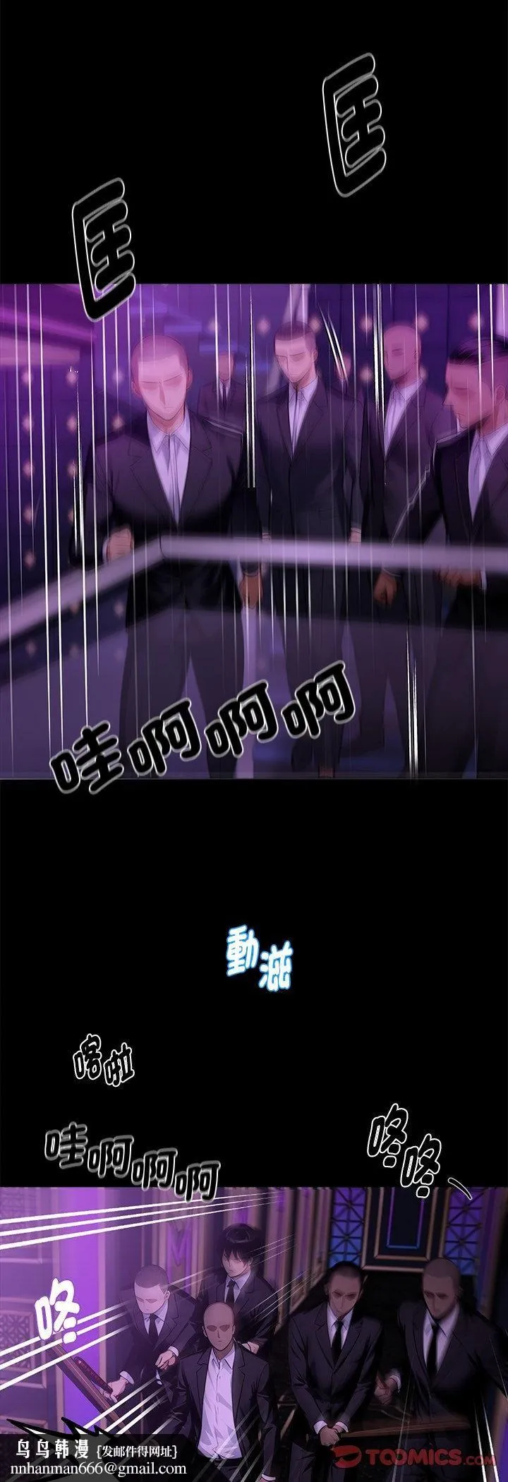 黑道X上班族 第58話 第28页