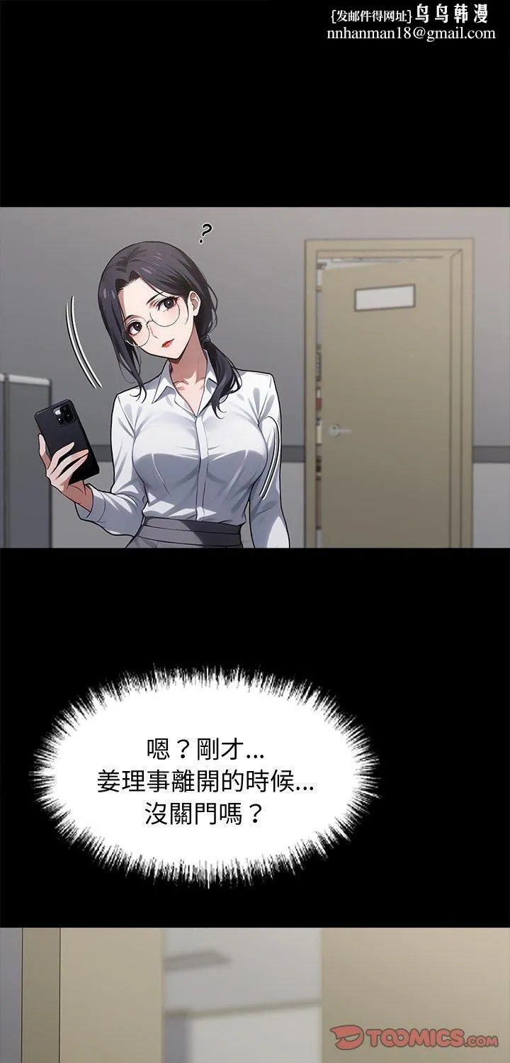 黑道X上班族 第58話 第1页