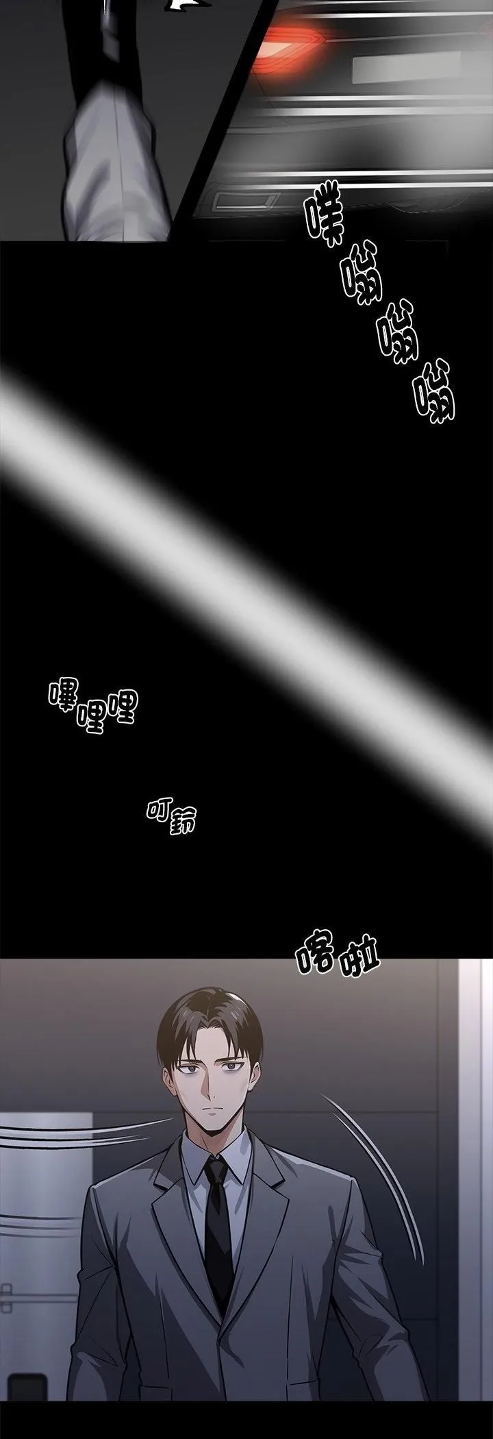 黑道X上班族 第58話 第18页