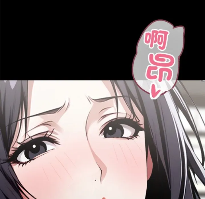 黑道X上班族 第5话 第132页