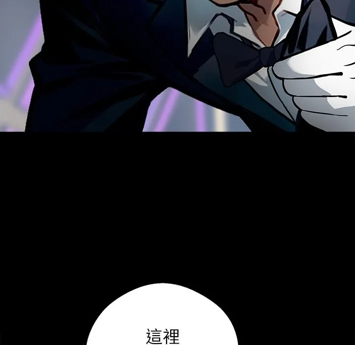 黑道X上班族 第5话 第157页
