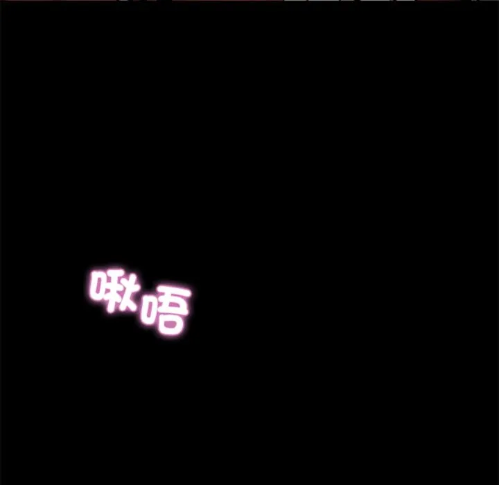 黑道X上班族 第5话 第93页
