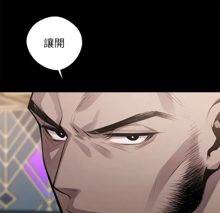 黑道X上班族 第5话 第99页