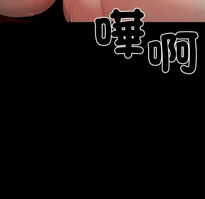 黑道X上班族 第5话 第145页