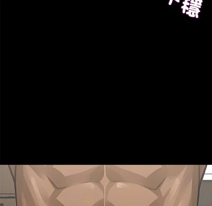 黑道X上班族 第5话 第74页