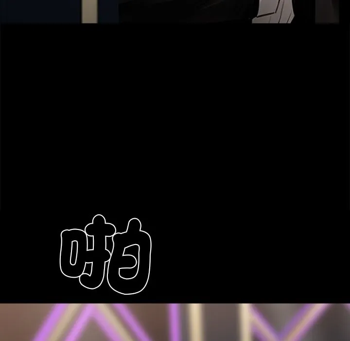 黑道X上班族 第5话 第155页
