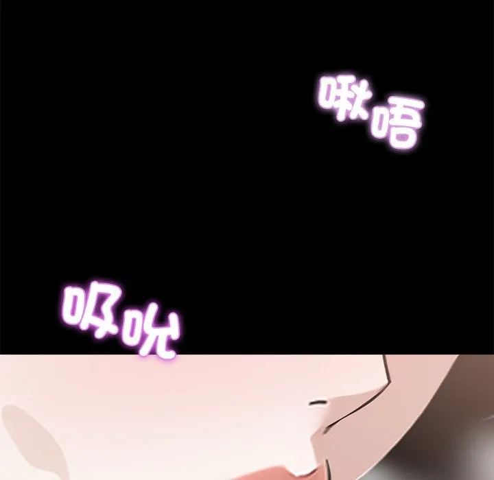 黑道X上班族 第5话 第114页