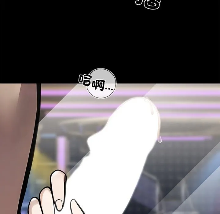 黑道X上班族 第5话 第82页