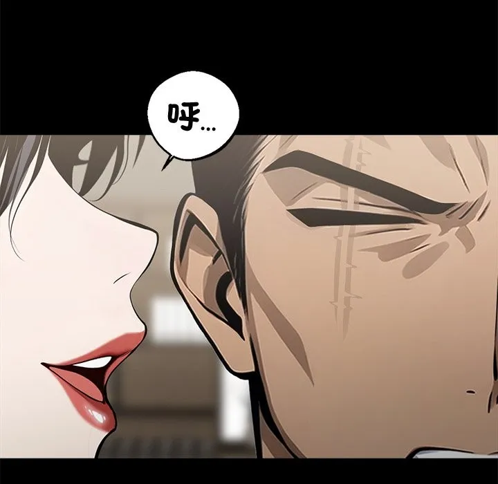 黑道X上班族 第5话 第43页