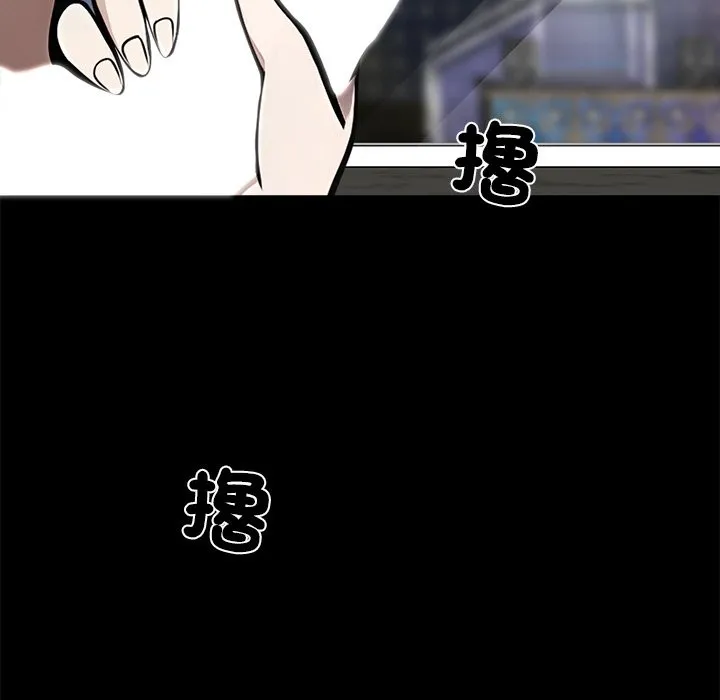 黑道X上班族 第5话 第83页