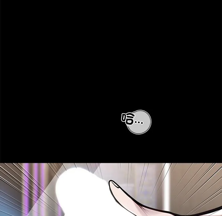 黑道X上班族 第5话 第80页