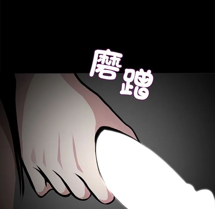 黑道X上班族 第5话 第71页