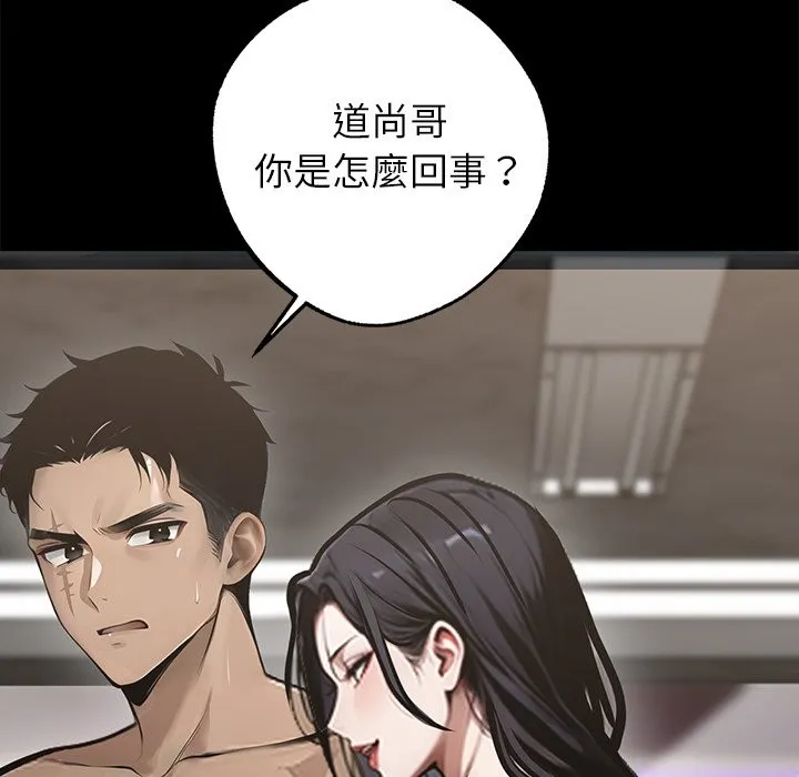 黑道X上班族 第5话 第11页