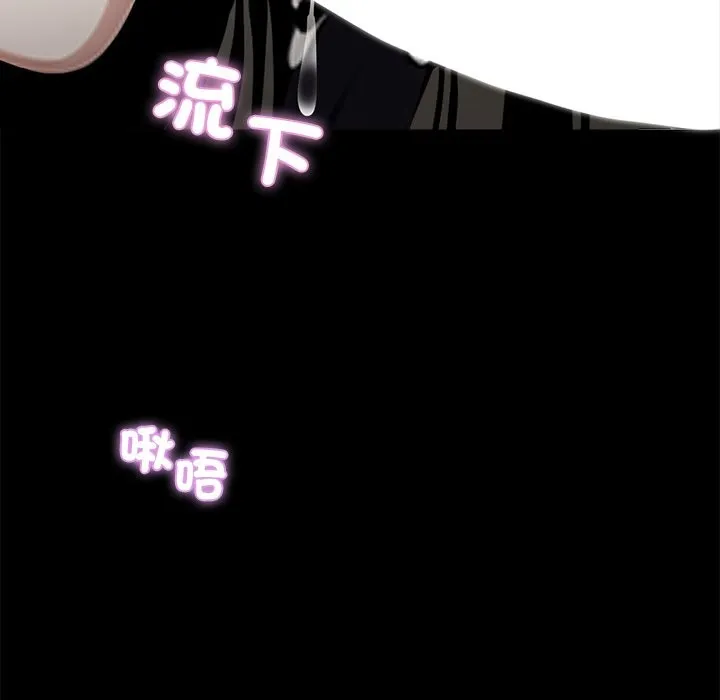 黑道X上班族 第5话 第119页