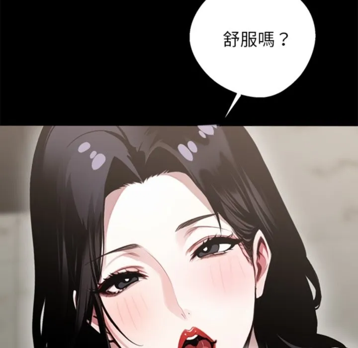 黑道X上班族 第5话 第124页