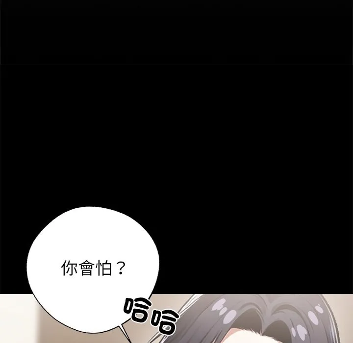 黑道X上班族 第5话 第61页