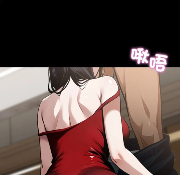 黑道X上班族 第5话 第94页