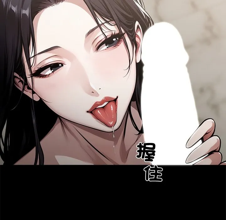 黑道X上班族 第5话 第79页