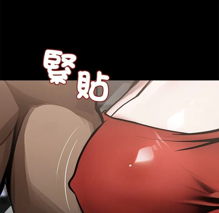 黑道X上班族 第5话 第16页