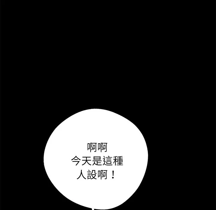 黑道X上班族 第5话 第35页