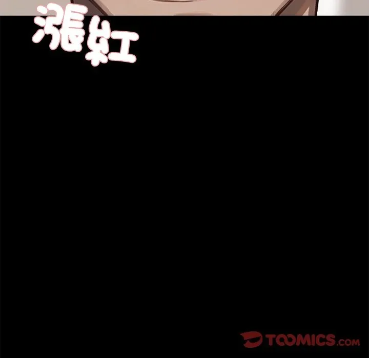 黑道X上班族 第5话 第111页