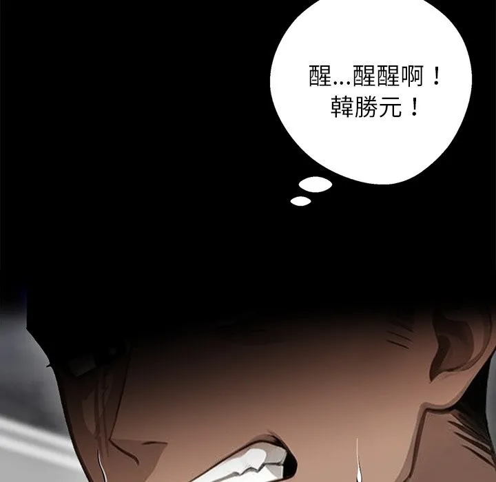 黑道X上班族 第5话 第27页