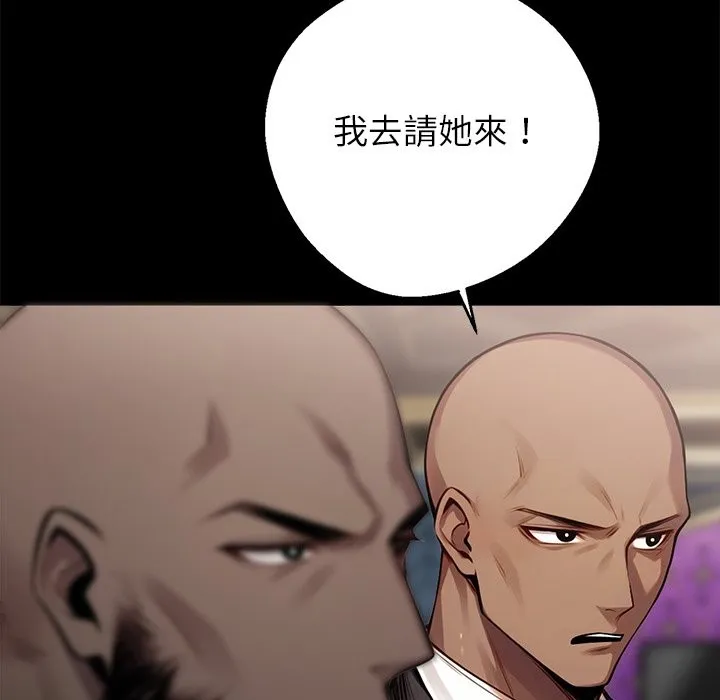 黑道X上班族 第5话 第101页