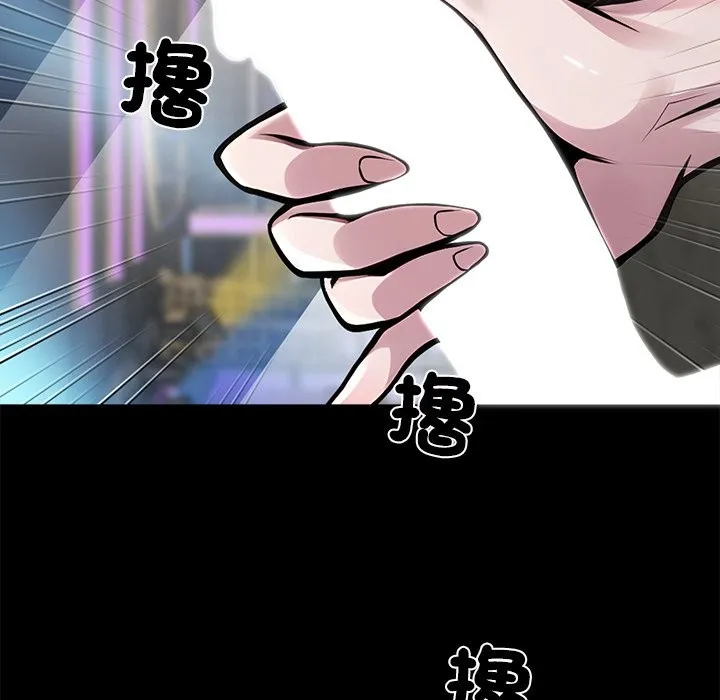 黑道X上班族 第5话 第81页