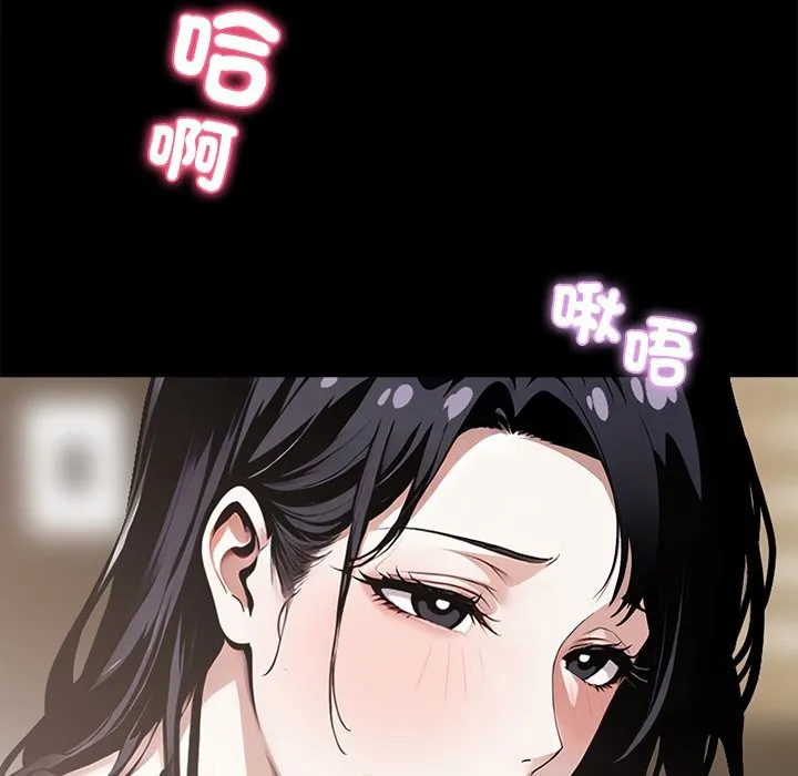 黑道X上班族 第5话 第116页