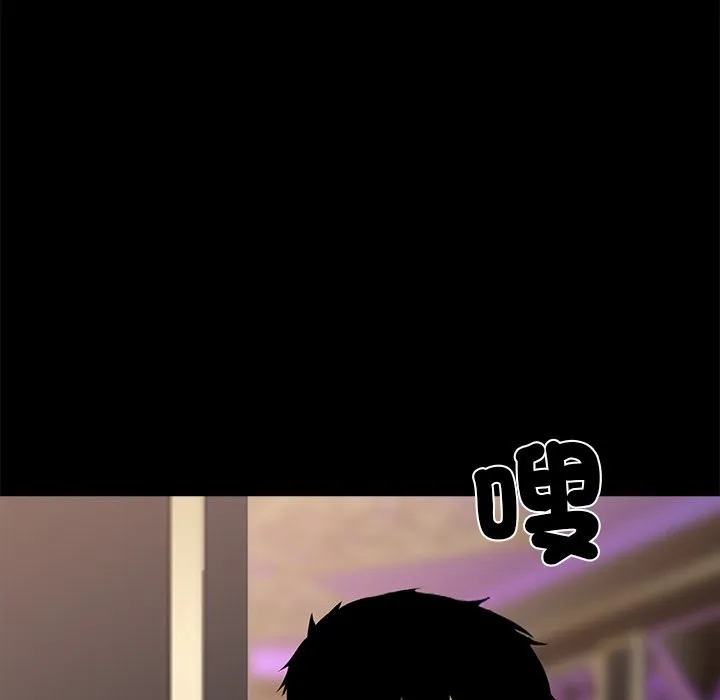 黑道X上班族 第5话 第153页